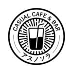 CASUAL CAFE&BAR アスノソラ